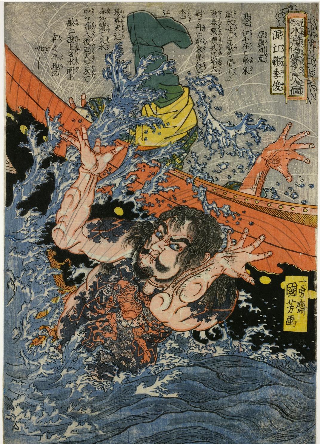Utagawa Kuniyoshi woodblock print of a tattooed Suikoden hero in crashing waves